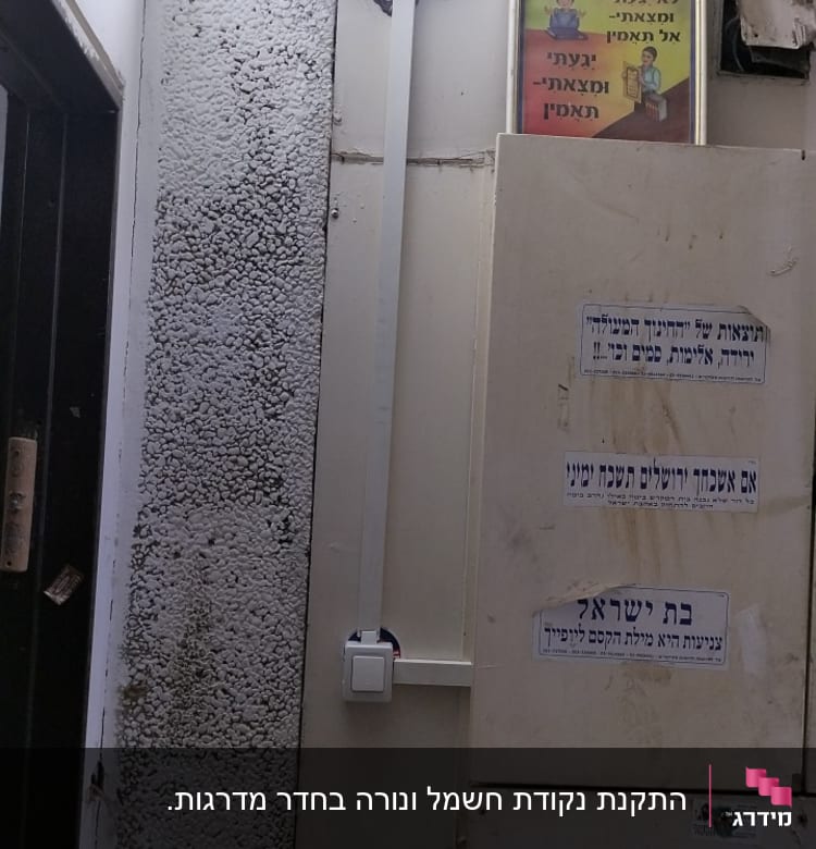 מנורה עגולה על קיר עם מתג חשמל